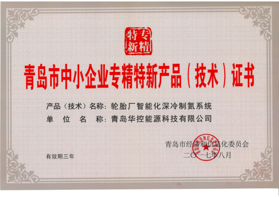 專精特新產品-智能化深冷制氮系統_1.jpg 專精特新產品-智能化深冷制氮系統_1.jpg